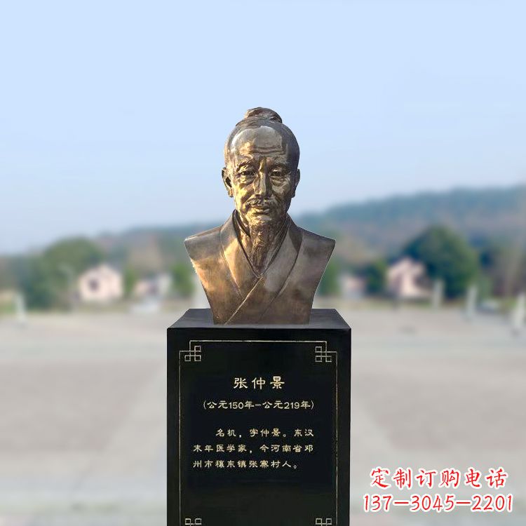 辽阳张仲景仿铜头像雕塑