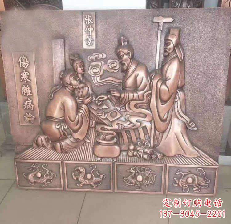 辽阳张仲景看病铜浮雕
