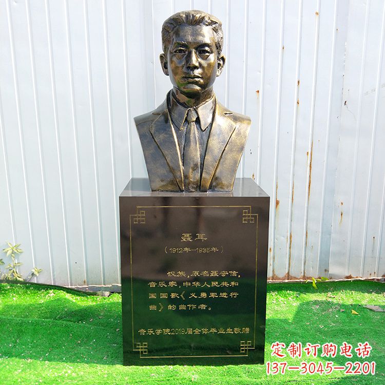 辽阳中国当代著名音乐家聂耳玻璃钢仿铜胸像