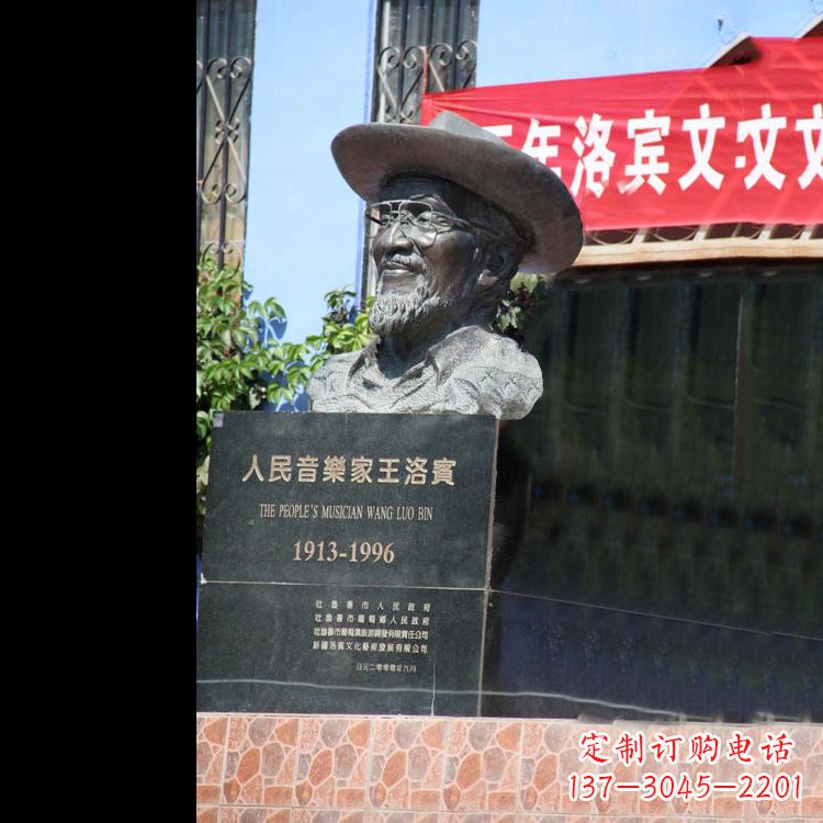 辽阳中国民族音乐家王洛宾头像雕塑