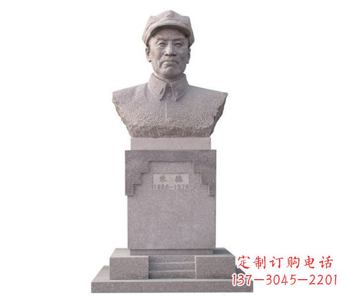 辽阳中华人民共和国十大元帅之首朱德胸像石雕