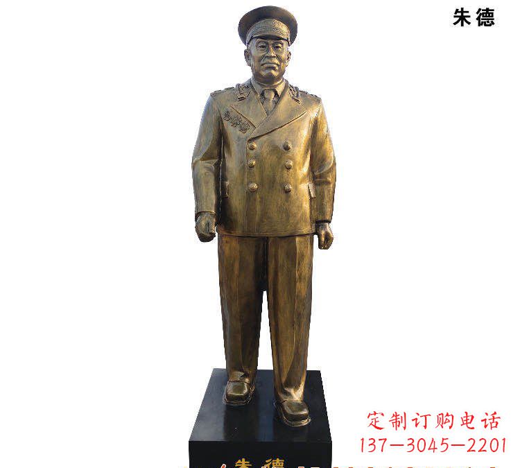 辽阳朱德铜雕