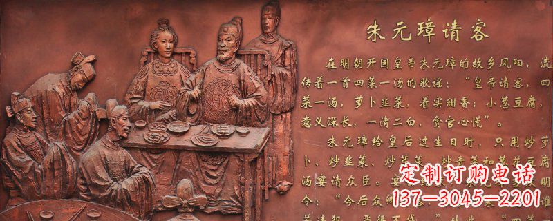 辽阳朱元璋请客古代人物浮雕