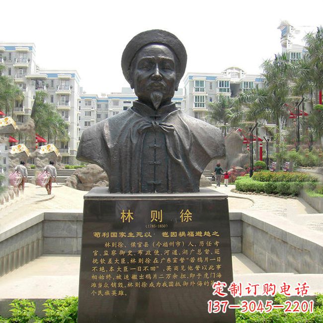 辽阳铸铜林则徐头像雕塑