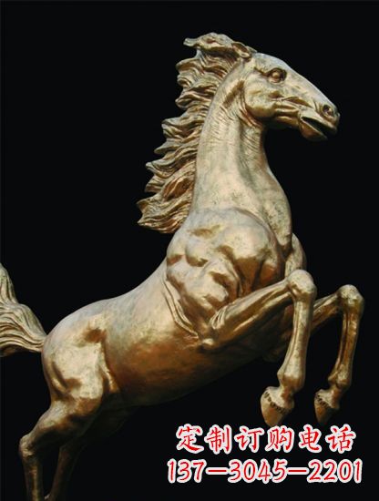 辽阳铸铜鎏金马儿雕塑