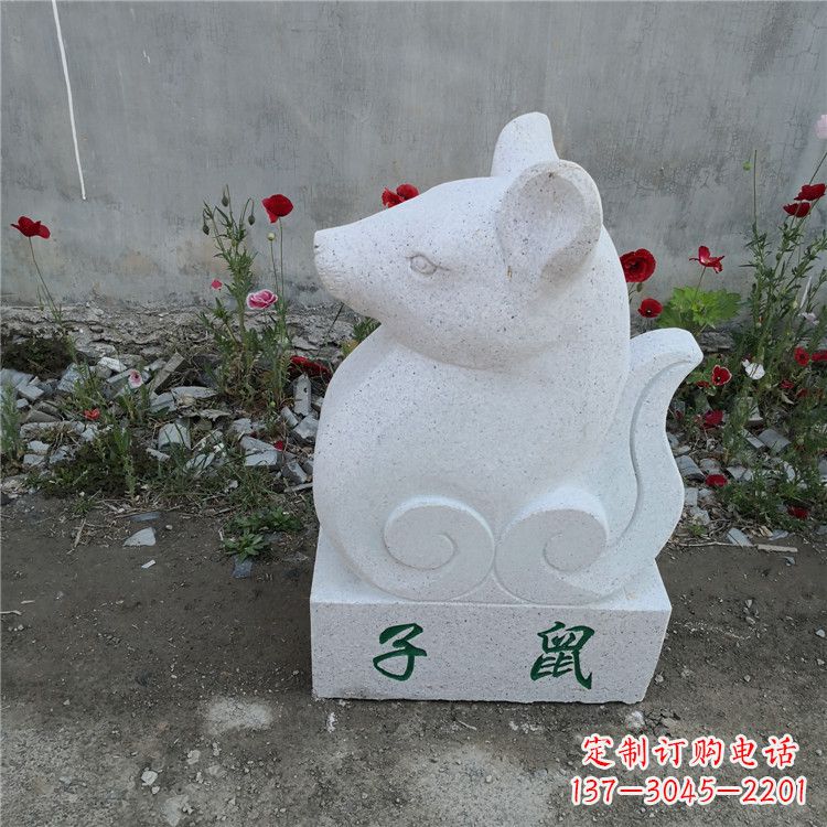 辽阳子鼠-汉白玉12生肖动物雕塑摆件