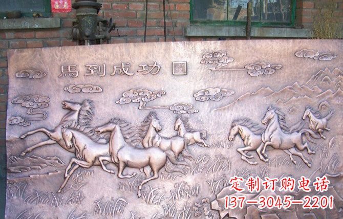 辽阳紫铜马到成功浮雕