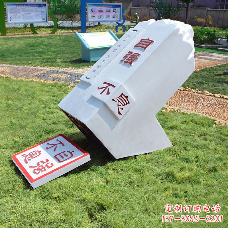 辽阳自强不息印章石雕-学校校园励志景观雕塑摆件