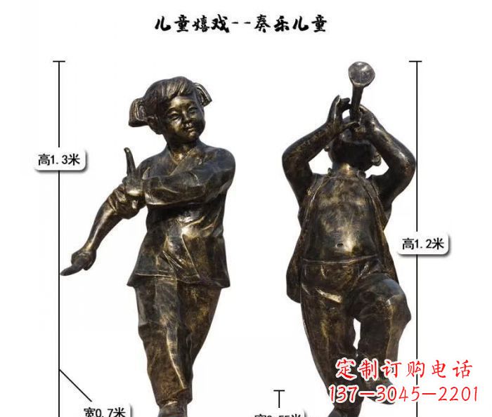 辽阳奏乐儿童嬉戏铜雕