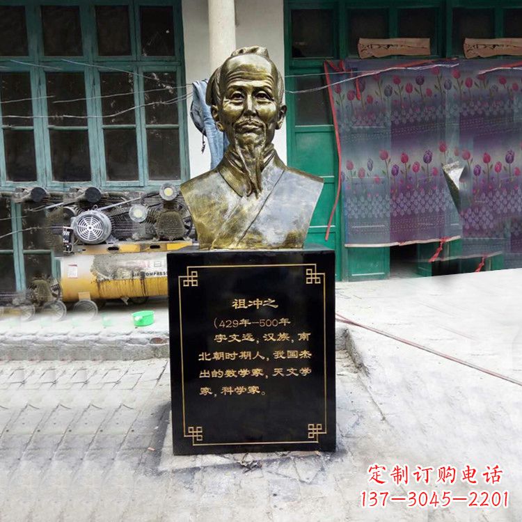 辽阳祖冲之仿铜头像雕塑-玻璃钢历史名人胸像半身像