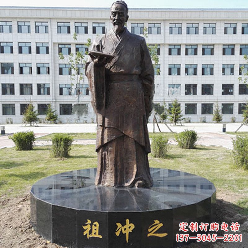 辽阳祖冲之校园铜雕-纯铜铸造中国古代历史名人著名数学家