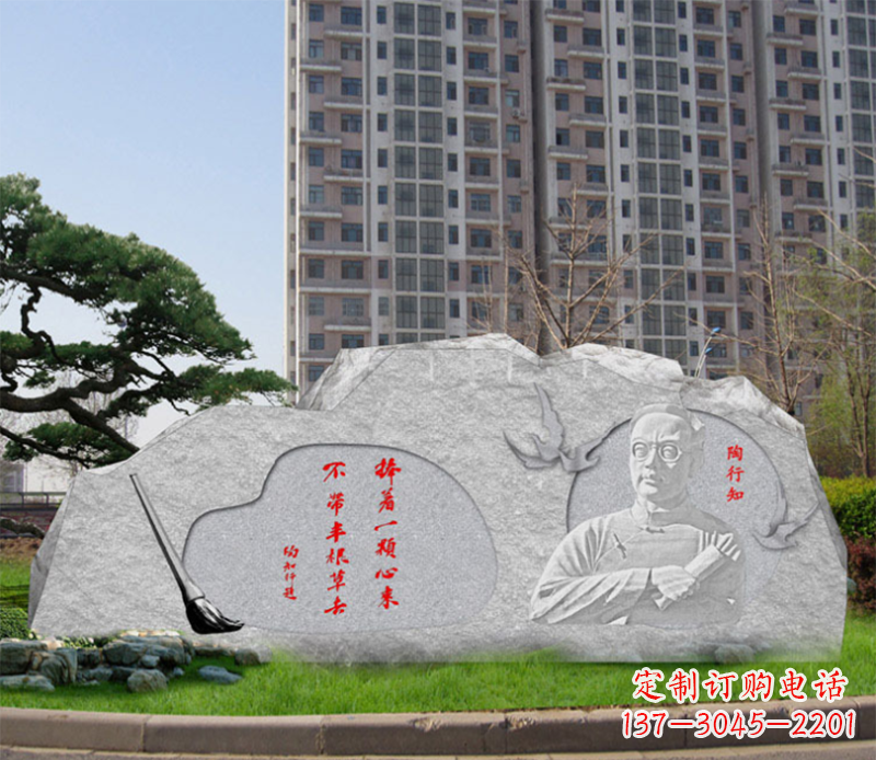 辽阳广场陶行知石雕